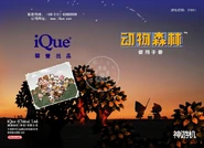 Dwsl ique.jpg (100 kio)