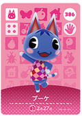 La carte amiibo de Rosie