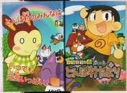 TonbaVillageInside2.jpg (8.5 MB) In manga