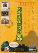 AnimalForestboite.jpg (8 kio) Jaquette d'Animal Forest