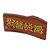 NH-Furniture-Wooden-plank sign (red).png