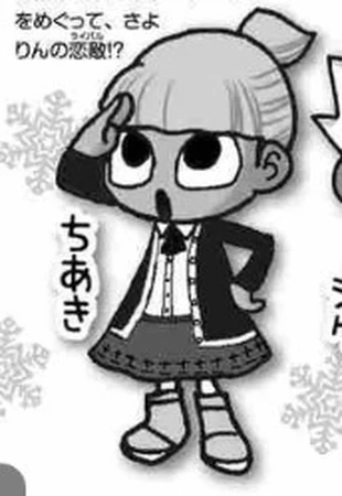 Chiaki | Animal Crossing Wiki | Fandom