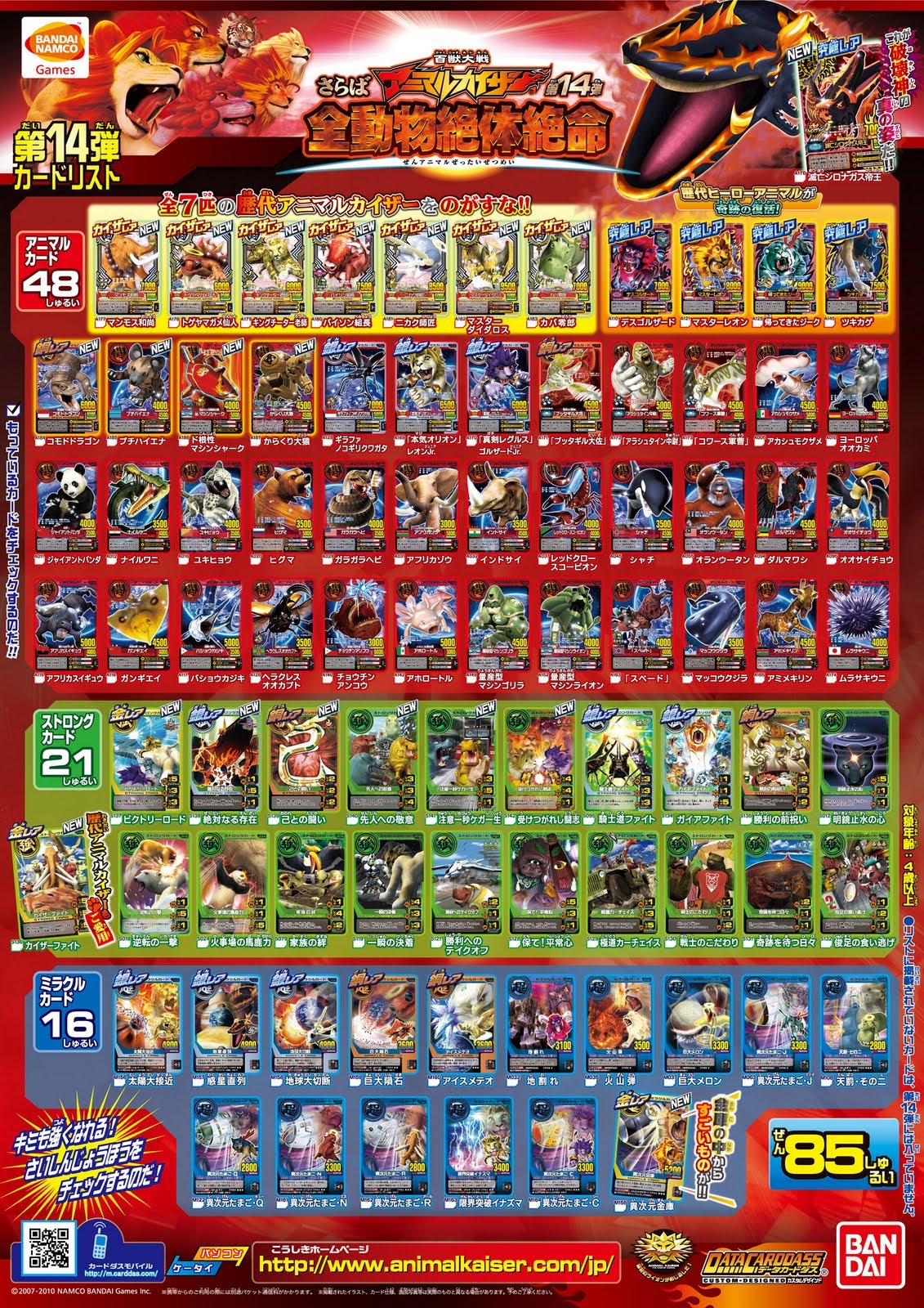 〈新品未開封〉ANIMALCARDGAME 種族戦争 Animal Kaiser TCG Snow Leopard A-016 Evo. 7 English Namco