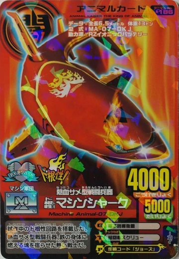 Courageous Mecha Shark | Animal Kaiser Wiki | Fandom