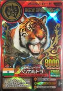 Battle Gold Champion promo card (Japanese)