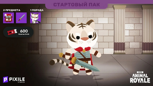 StarterPackSeason3 RU.png