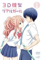 3D Kanojo: Real Girl, Animanga Democracy Wiki