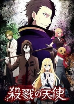 Manga Psycho-Horror, Angel of Slaughter Akan Diadaptasi Menjadi Anime