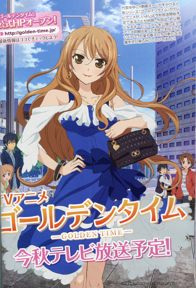 Novela ligera de Golden Time, tomó - Golden Time - Español