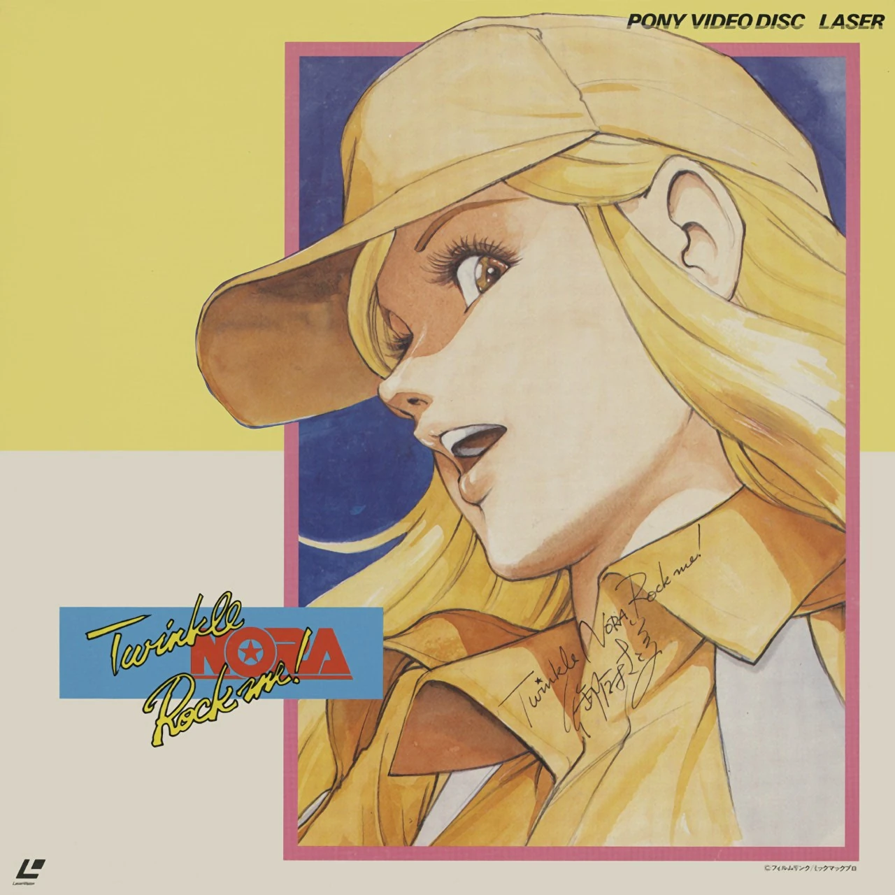 トゥインクル　ノーラ　ロックミイアニメーションセル 計6点 Vigilante – Twinkle Nora Rock Me! | Releases | Discogs