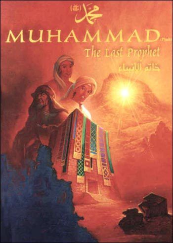 imagen de hazrat muhammad wikipedia