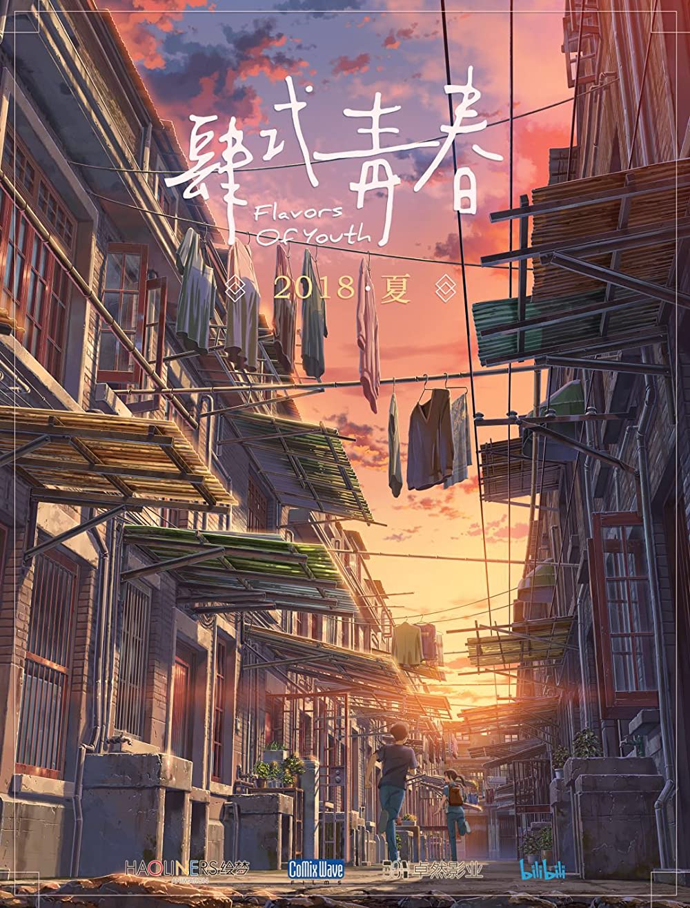 Flavors of Youth Animation and Cartoons Wiki Fandom