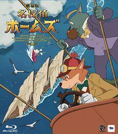 アニメ Sherlock Hound DVD-BOX Sherlock Hound: Complete & Unabridged TV Series Blu-ray