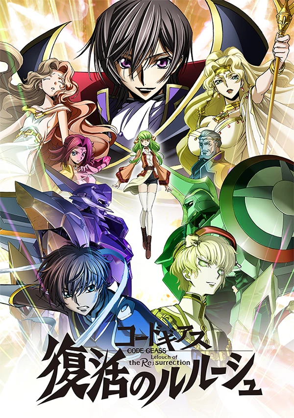 Code Geass: Lelouch of the Re;surrection | Animax Wiki | Fandom
