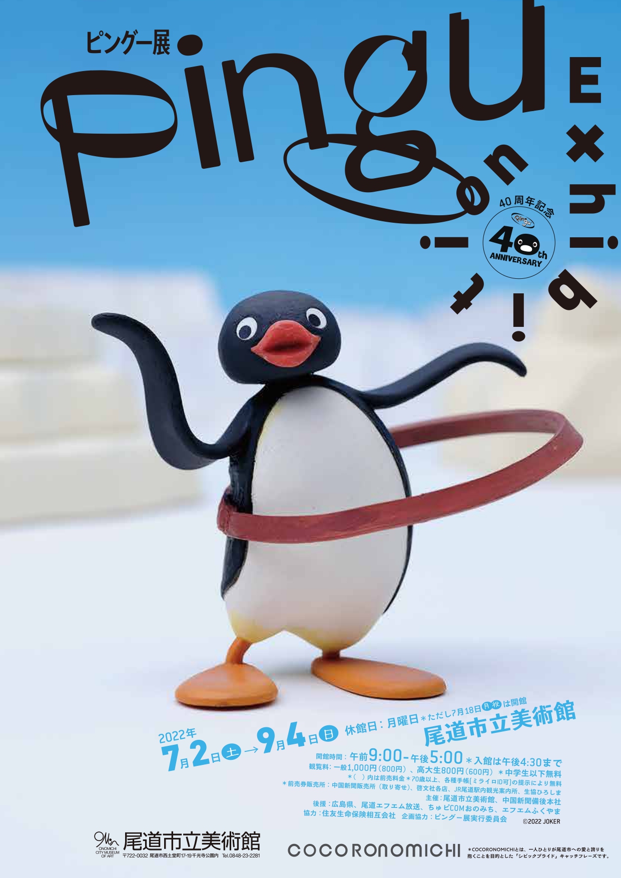 Pingu The Anime Opening (no, not In The City) on Vimeo