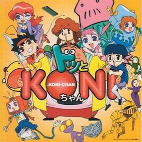 Dotto Koni-chan | Animax Wiki | Fandom