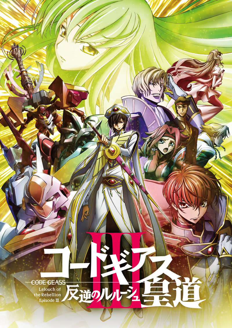 Code Geass: Lelouch of the Rebellion | Animax Wiki | Fandom Code Geass: Lelouch of the Rebellion | Animax Wiki | Fandom