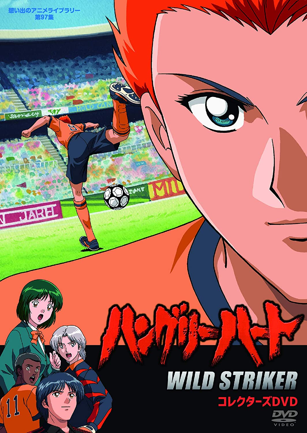 Hungry Heart Wild Striker Animax Wiki Fandom