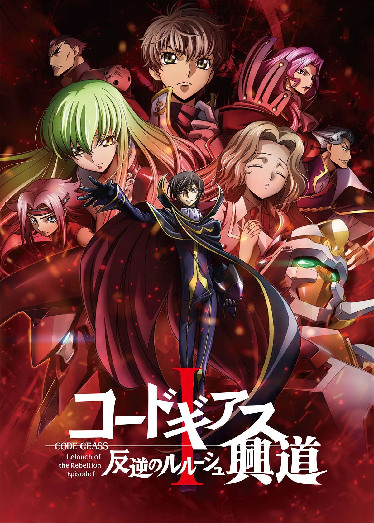 Code Geass: Lelouch of the Rebellion | Animax Wiki | Fandom
