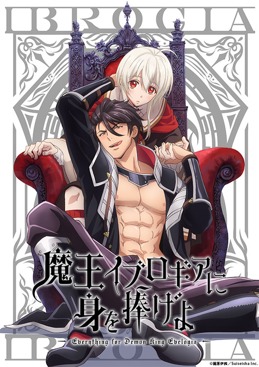 Reincarnated Into Demon King Evelogia's World Anime and Manga series