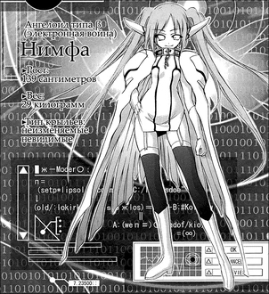Нимф 7.png (390 КБ)