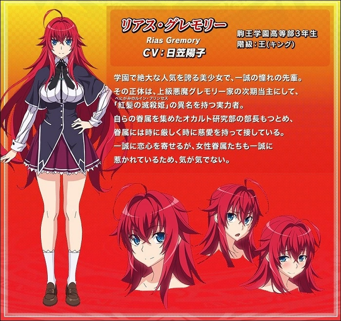 RiasAnime