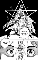 Abe no Seimei (12).png (469 КБ) Эффект