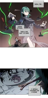 Следит за историей 2