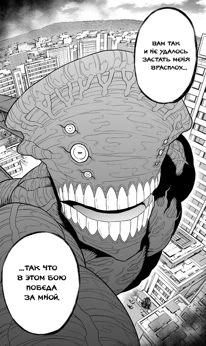 Kaiju Number 9(12)