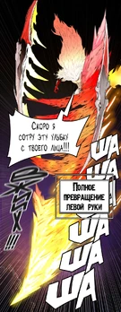 Yama 21.png (2,15 МБ) Полное Обращение левой руки