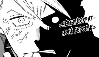 Pan Ko Paat (Enen no Shouboutai) (8)