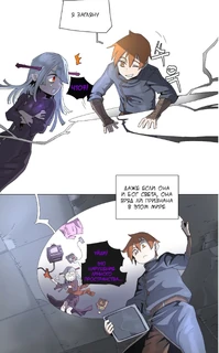 Магия Имён 4