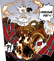 Gomu Gomu no Reddo Rokku