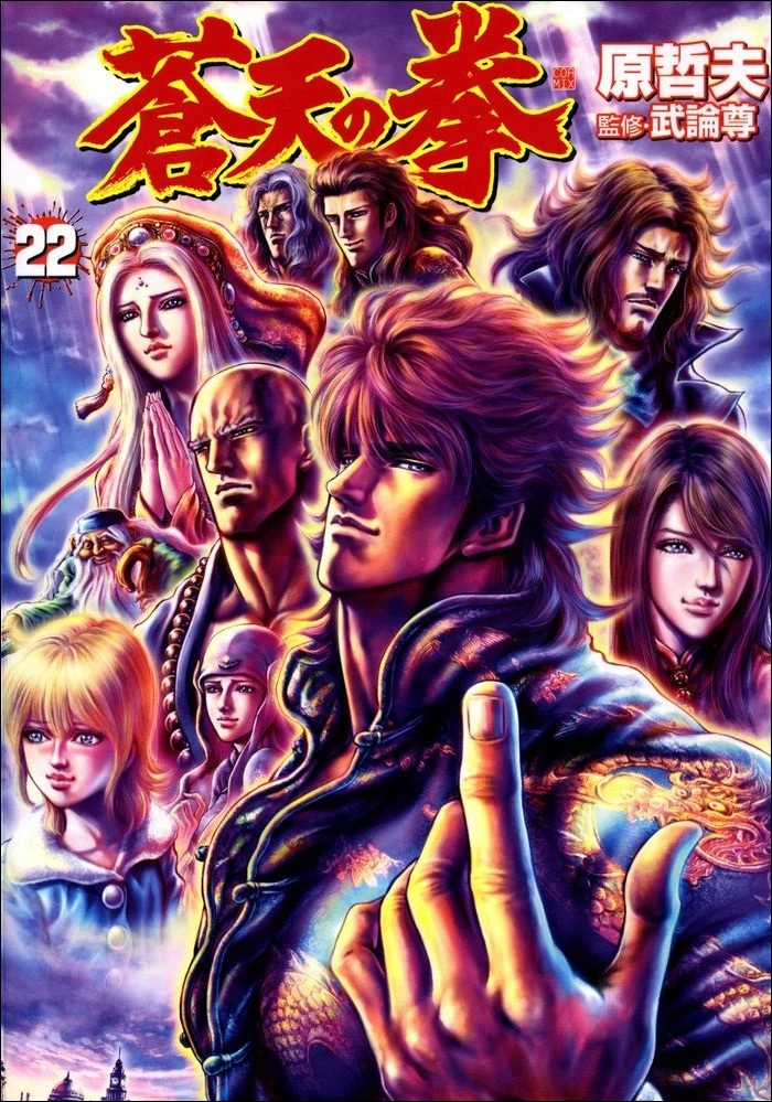 SoutenNoKen07