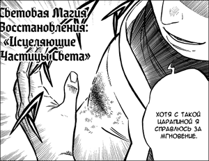 Исцеляющие Частицы Света