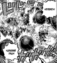 Gomu Gomu no Rokku Gatoringu