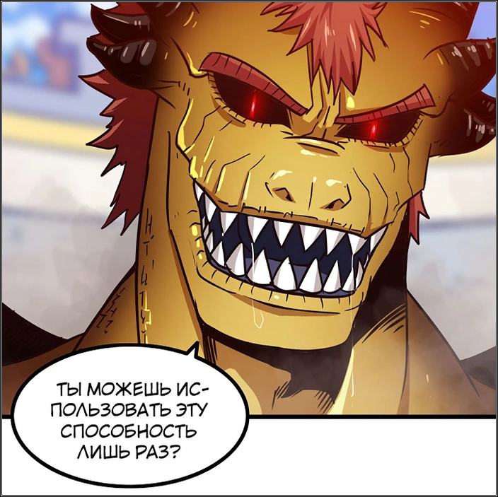 Дракон Буно 2