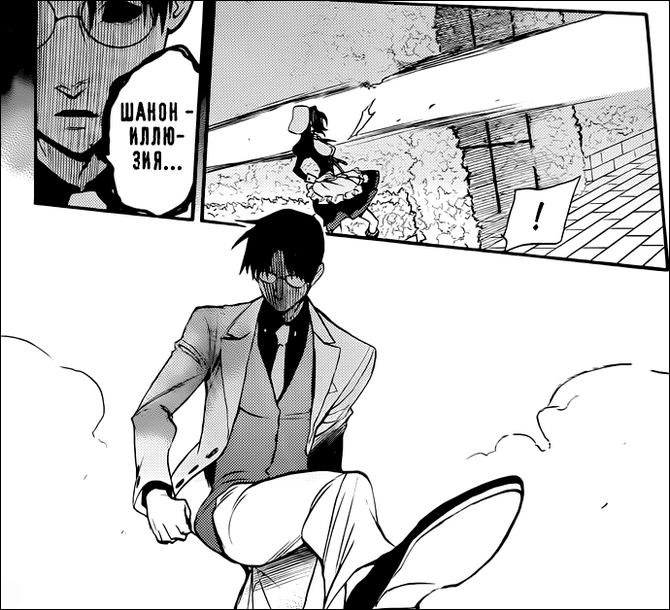 Джордж заходит с тыла