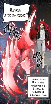 Yama 15.png (1,79 МБ) Одинокая Красная Рука