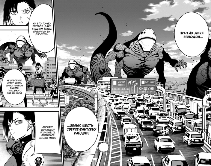 Supergiant-class Kaiju0