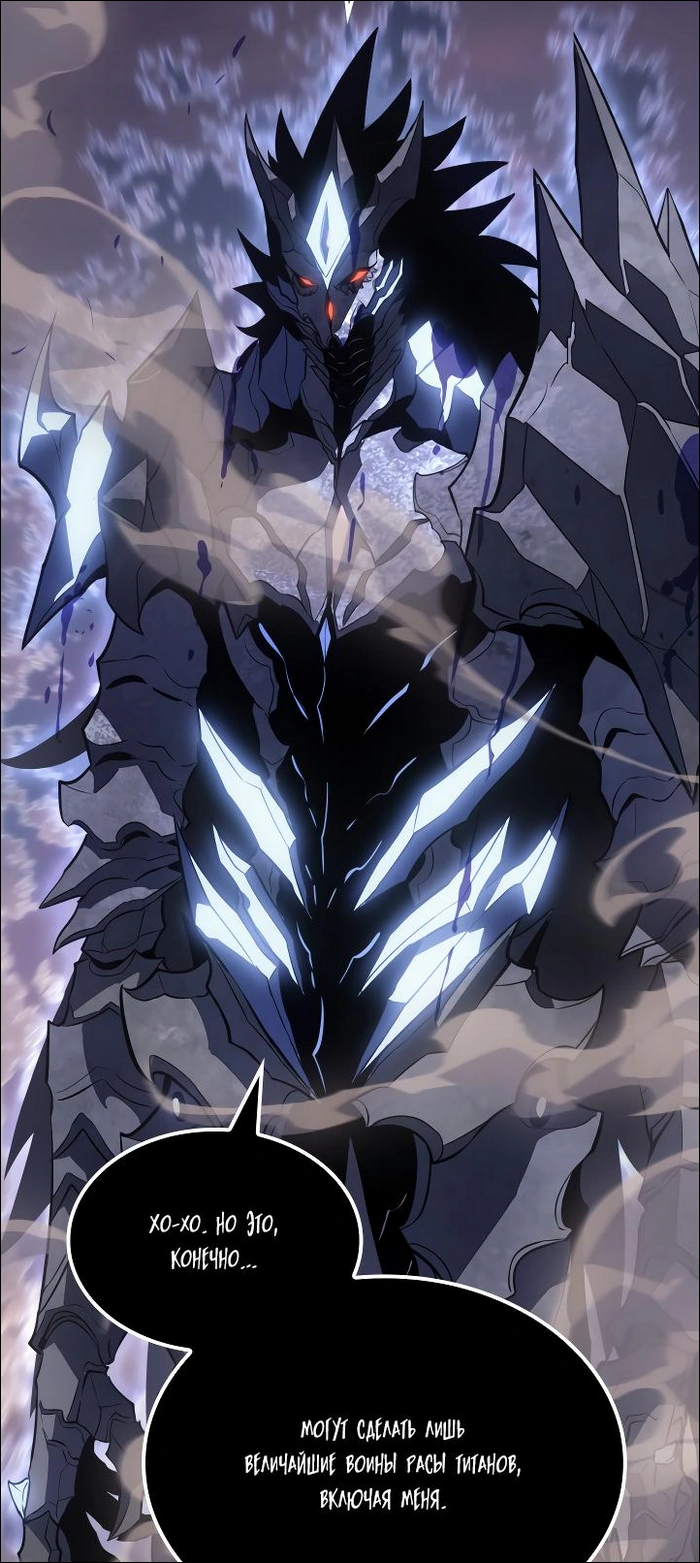 Титан (Solo Leveling) | Anime Characters Fight вики | Fandom