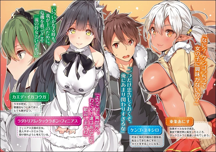 Kuro Gal Ga Isekai Ni Tensei Shite Dark Elf To Kanchigai Saremashita Anime Characters Fight Viki Fandom