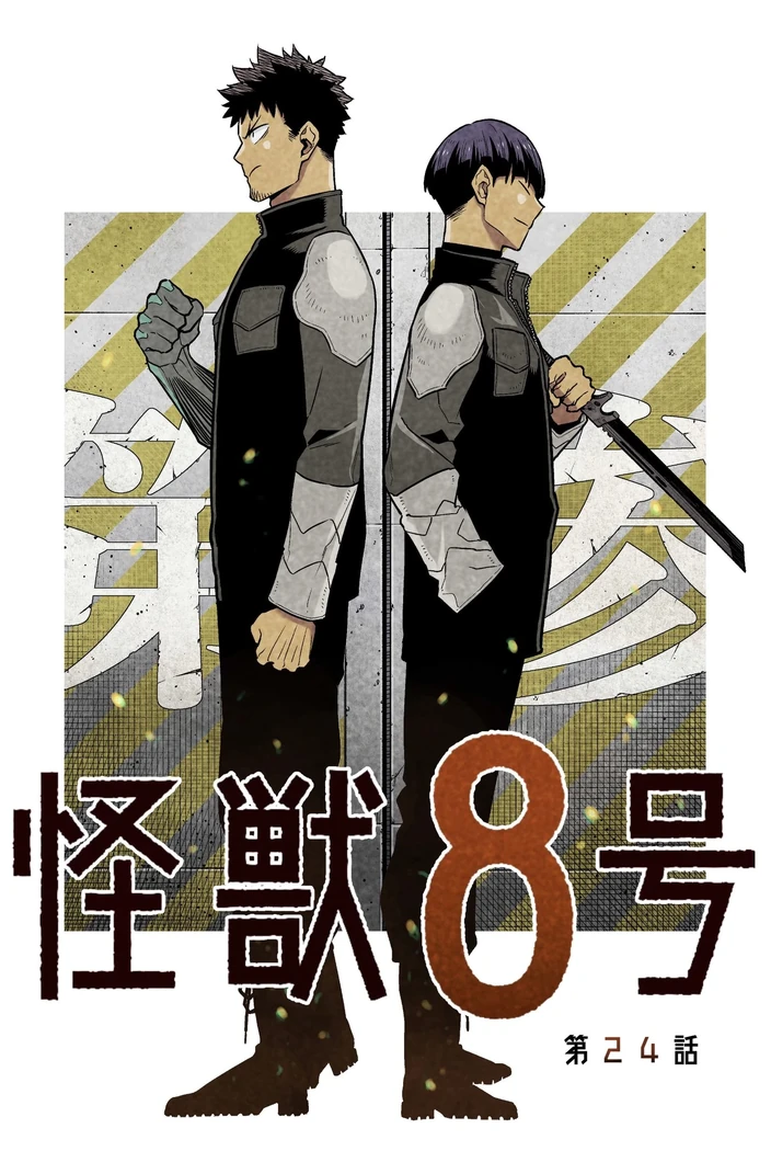 Soshiro Hoshina(3)