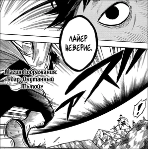 Удар, окутанный тьмой