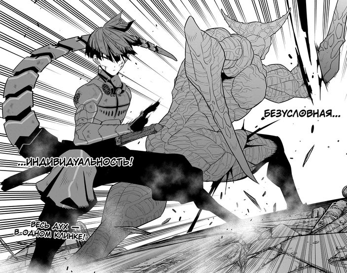 Kaiju No. 12(7)