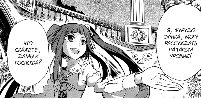 Эрика на суде