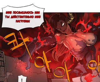 Кая в монстроформе