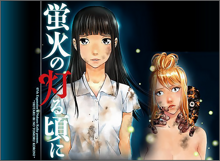 Hotarubi-ver.png