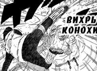 Коноха Сенпу