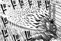 Ядовитый пулемёт